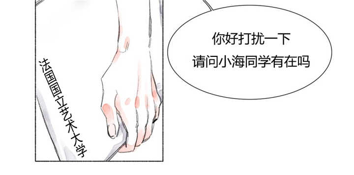 《融海》漫画最新章节第25章：见面免费下拉式在线观看章节第【3】张图片