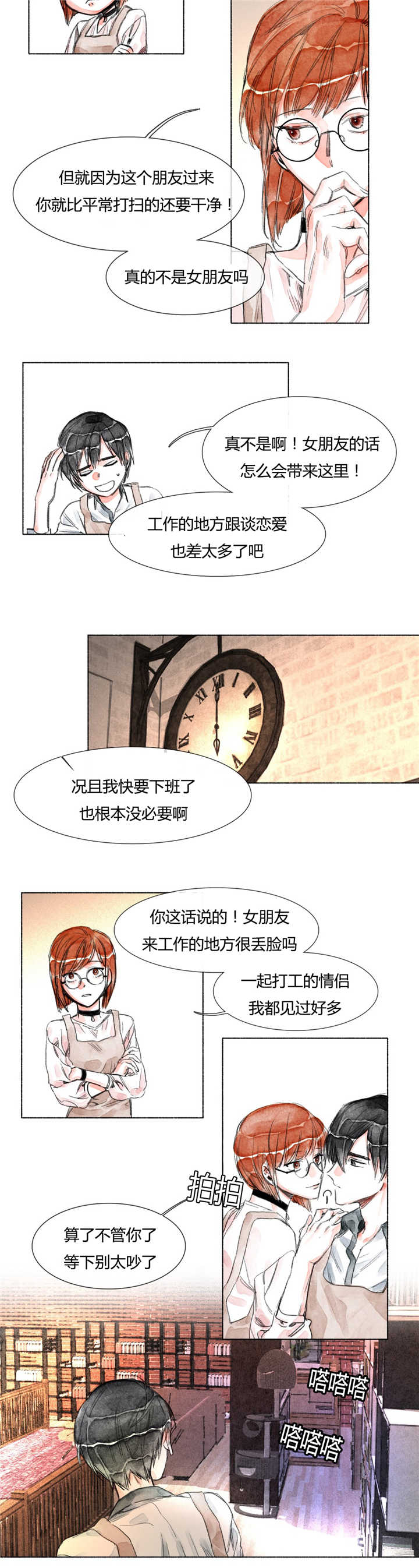 《融海》漫画最新章节第25章：见面免费下拉式在线观看章节第【1】张图片