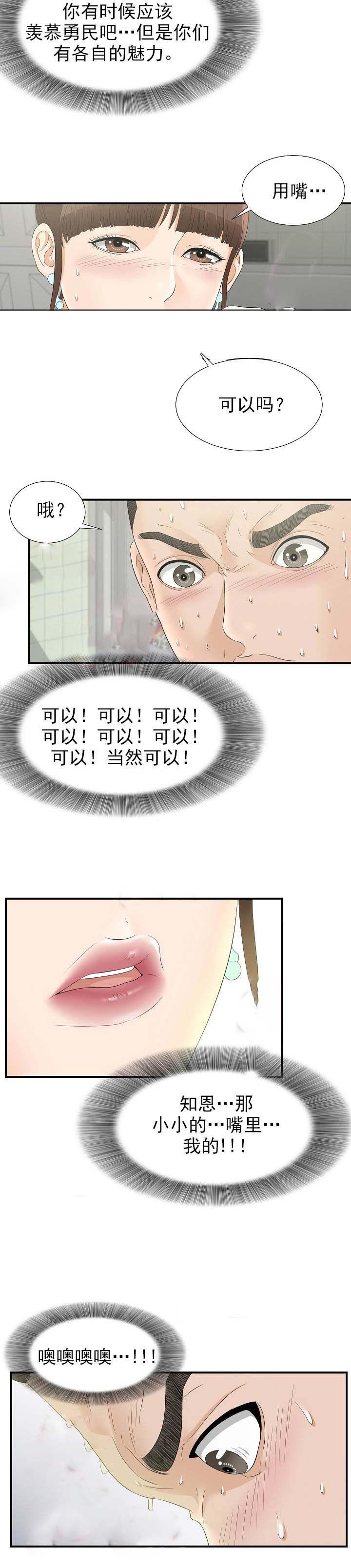 《把她让给你》漫画最新章节第37章：学生时代免费下拉式在线观看章节第【3】张图片