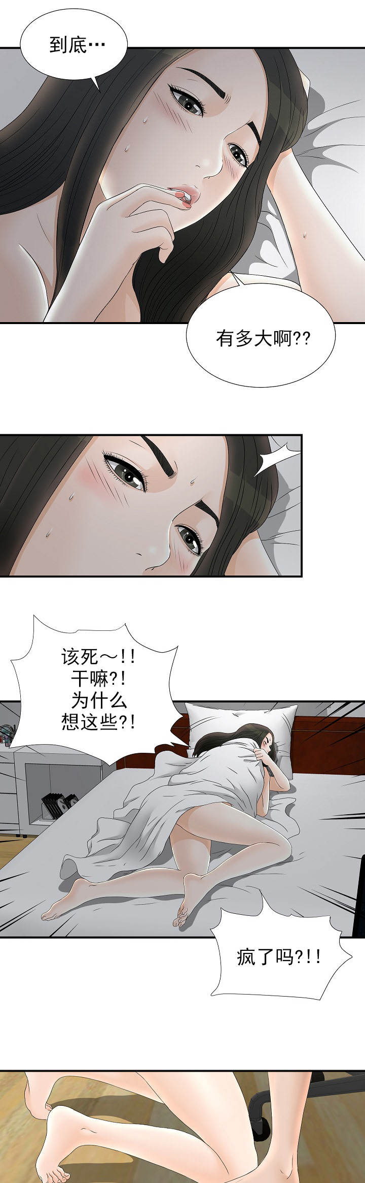 《把她让给你》漫画最新章节第37章：学生时代免费下拉式在线观看章节第【7】张图片