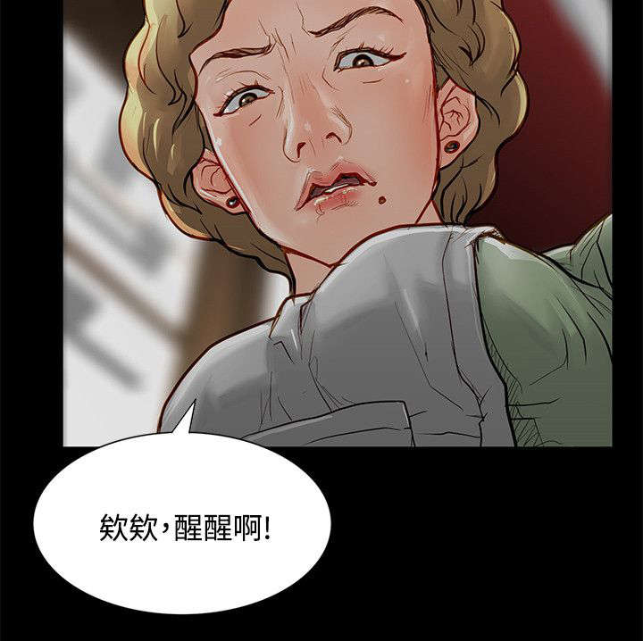 《巨额保金》漫画最新章节第3章：抵债的女儿免费下拉式在线观看章节第【11】张图片