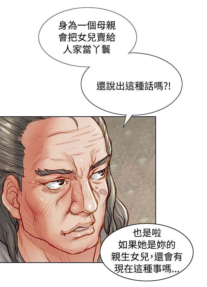 《巨额保金》漫画最新章节第3章：抵债的女儿免费下拉式在线观看章节第【9】张图片