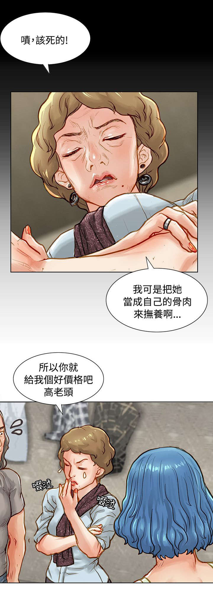 《巨额保金》漫画最新章节第3章：抵债的女儿免费下拉式在线观看章节第【10】张图片