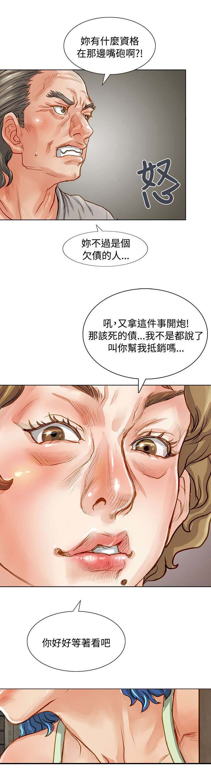 《巨额保金》漫画最新章节第3章：抵债的女儿免费下拉式在线观看章节第【18】张图片