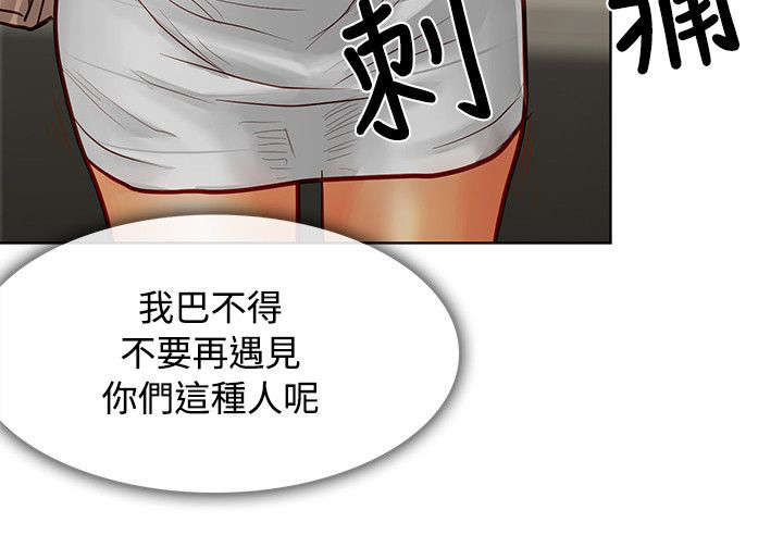 《巨额保金》漫画最新章节第3章：抵债的女儿免费下拉式在线观看章节第【5】张图片