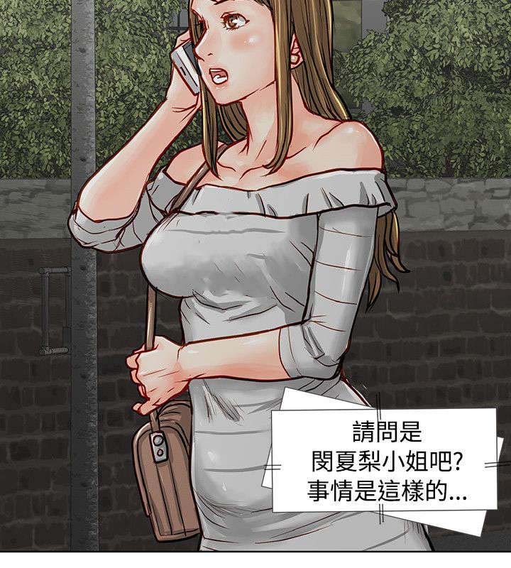 《巨额保金》漫画最新章节第3章：抵债的女儿免费下拉式在线观看章节第【3】张图片