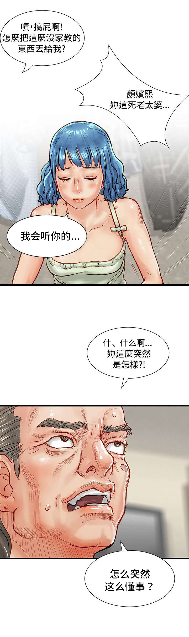 《巨额保金》漫画最新章节第4章：宝拉免费下拉式在线观看章节第【8】张图片