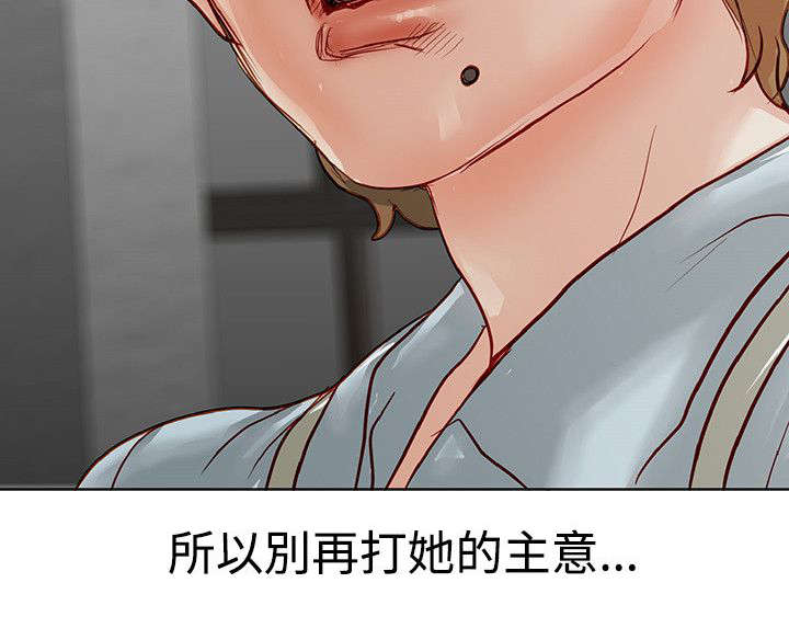 《巨额保金》漫画最新章节第4章：宝拉免费下拉式在线观看章节第【1】张图片