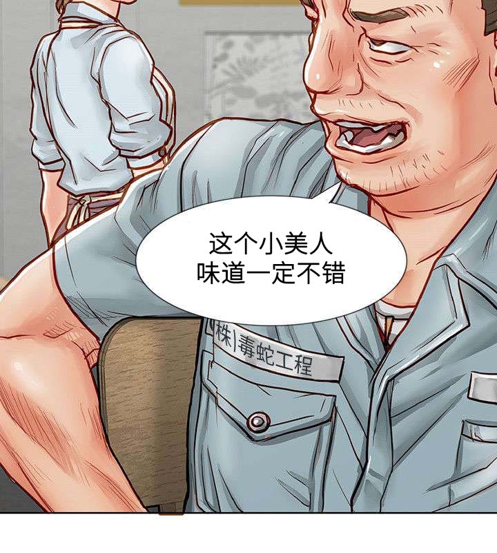 《巨额保金》漫画最新章节第4章：宝拉免费下拉式在线观看章节第【3】张图片