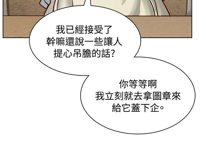 《巨额保金》漫画最新章节第5章：欠条免费下拉式在线观看章节第【1】张图片