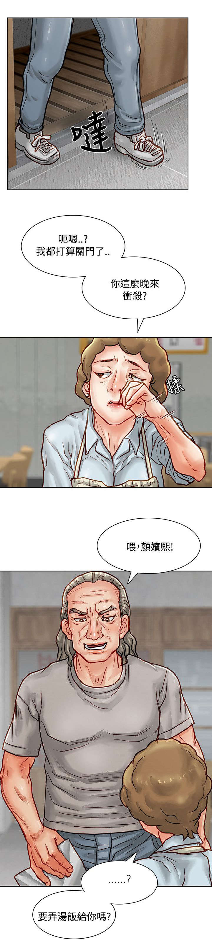 《巨额保金》漫画最新章节第5章：欠条免费下拉式在线观看章节第【5】张图片