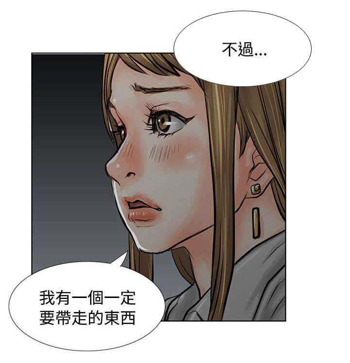 《巨额保金》漫画最新章节第6章：重回魔窟免费下拉式在线观看章节第【2】张图片