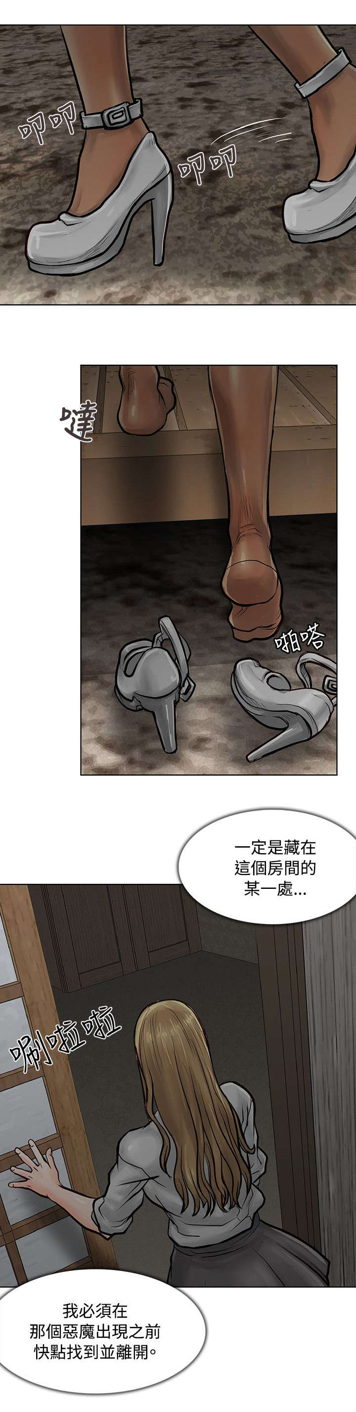 《巨额保金》漫画最新章节第6章：重回魔窟免费下拉式在线观看章节第【1】张图片