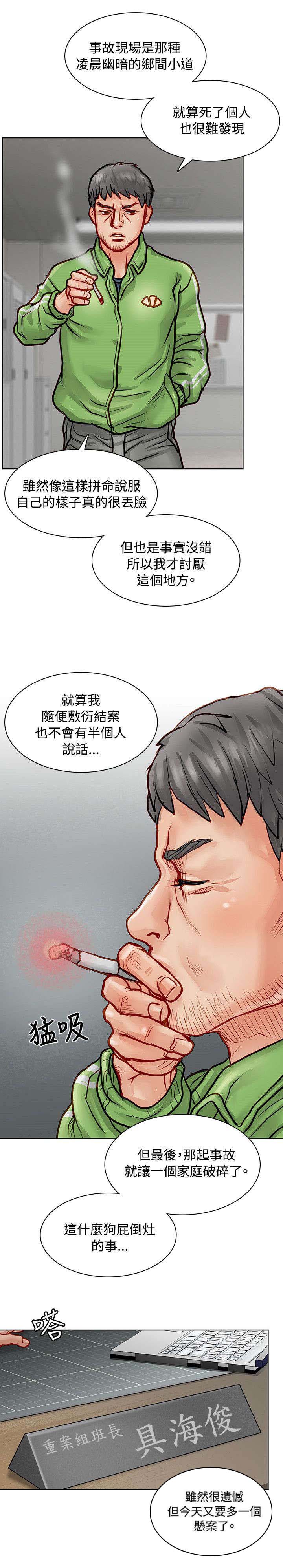 《巨额保金》漫画最新章节第6章：重回魔窟免费下拉式在线观看章节第【7】张图片