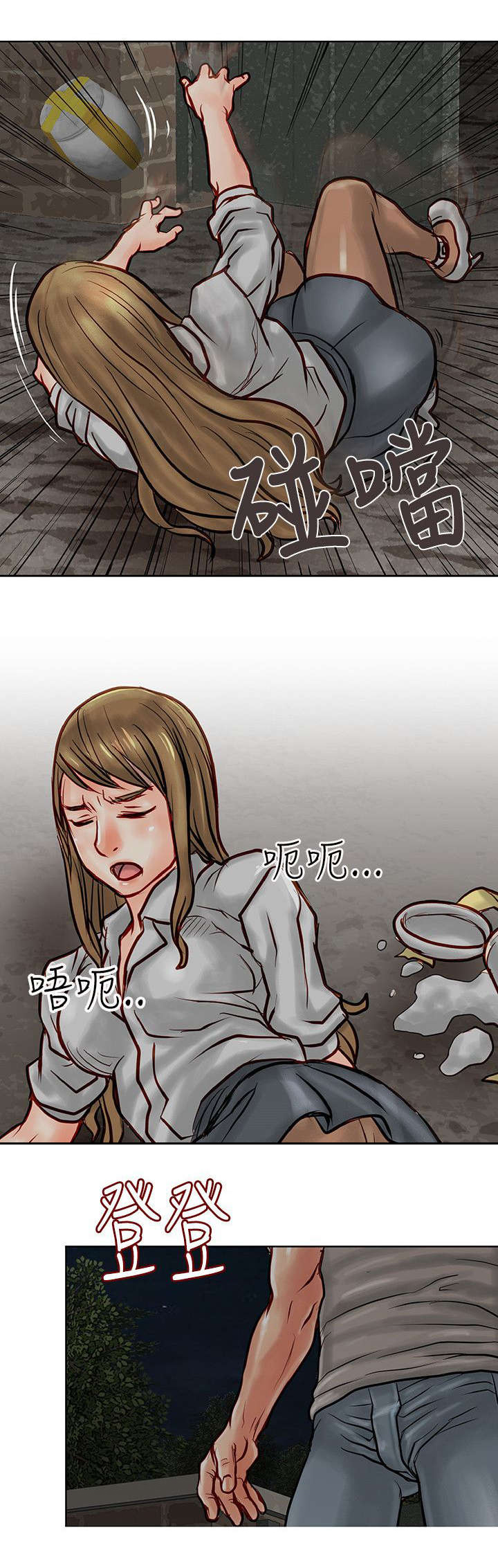 《巨额保金》漫画最新章节第7章：再次被抓免费下拉式在线观看章节第【4】张图片