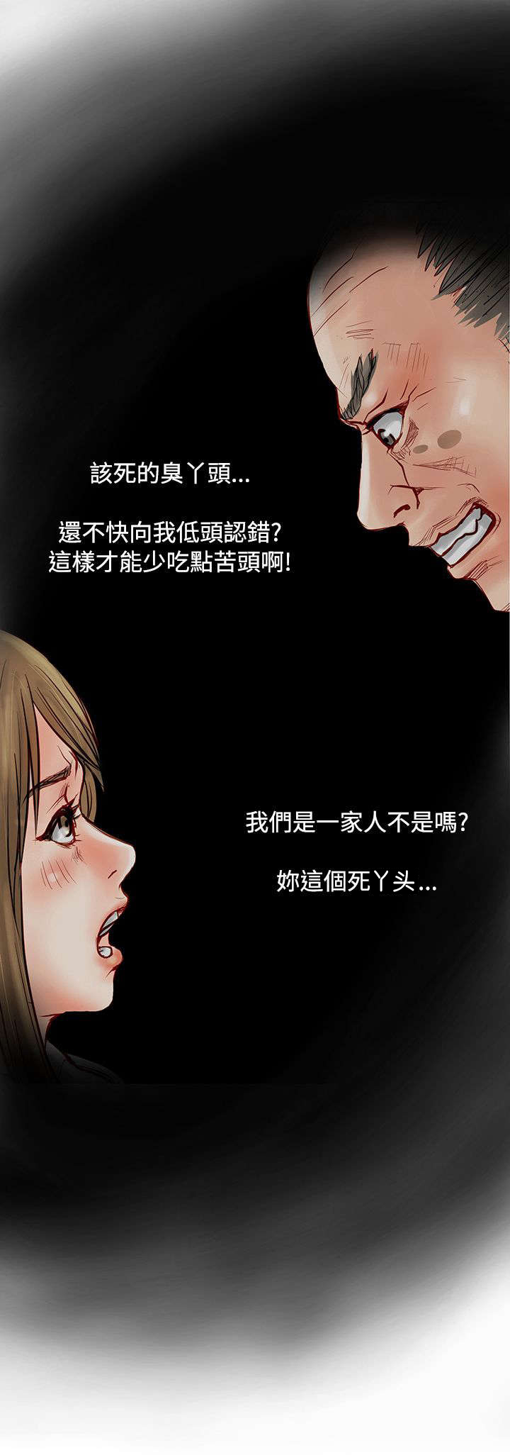 《巨额保金》漫画最新章节第7章：再次被抓免费下拉式在线观看章节第【1】张图片