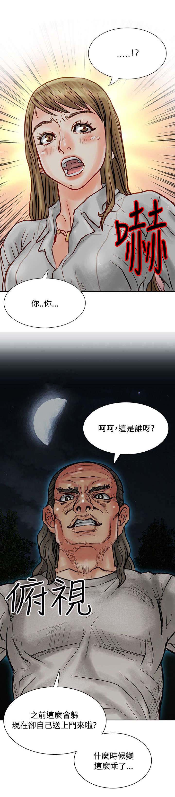 《巨额保金》漫画最新章节第7章：再次被抓免费下拉式在线观看章节第【2】张图片