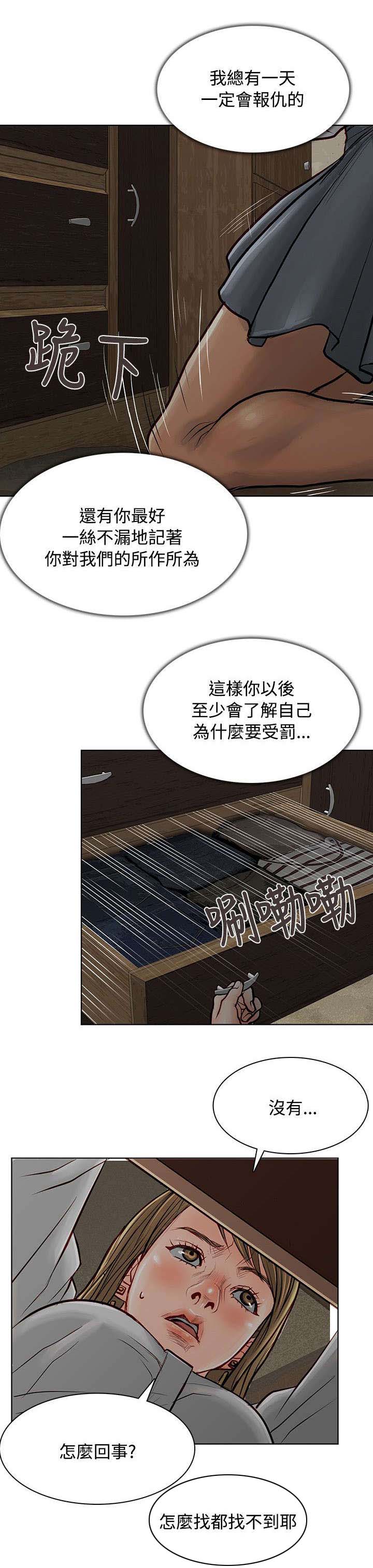 《巨额保金》漫画最新章节第7章：再次被抓免费下拉式在线观看章节第【16】张图片