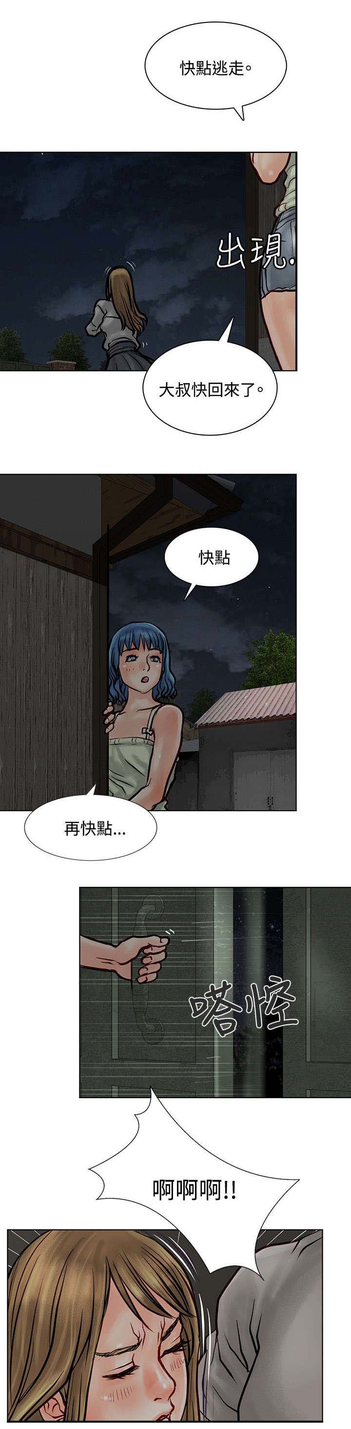 《巨额保金》漫画最新章节第7章：再次被抓免费下拉式在线观看章节第【5】张图片