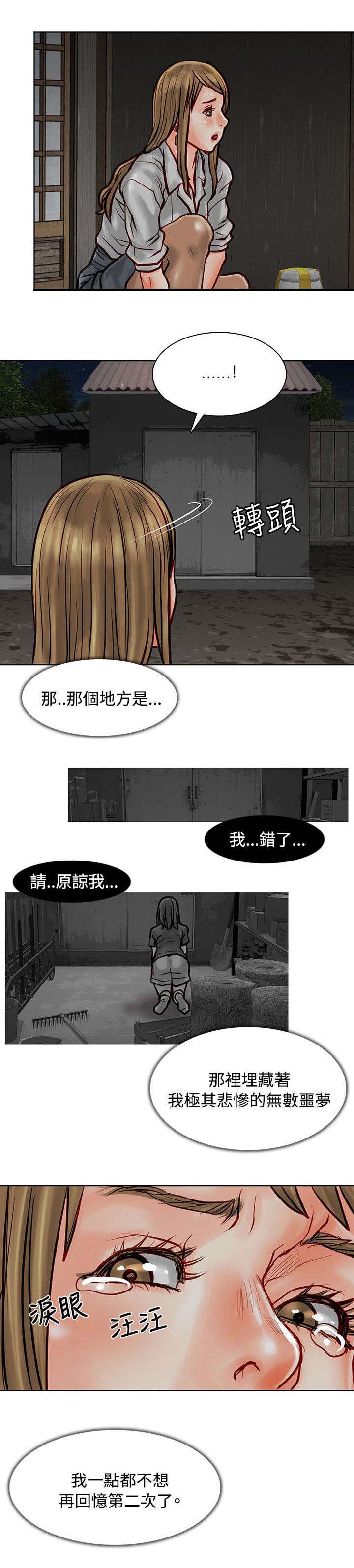 《巨额保金》漫画最新章节第7章：再次被抓免费下拉式在线观看章节第【7】张图片