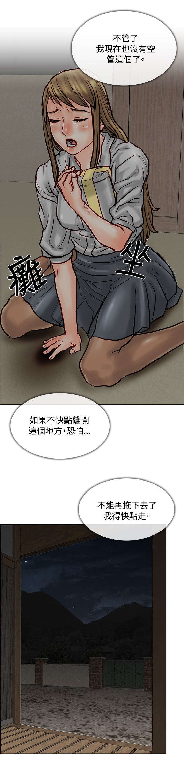 《巨额保金》漫画最新章节第7章：再次被抓免费下拉式在线观看章节第【8】张图片