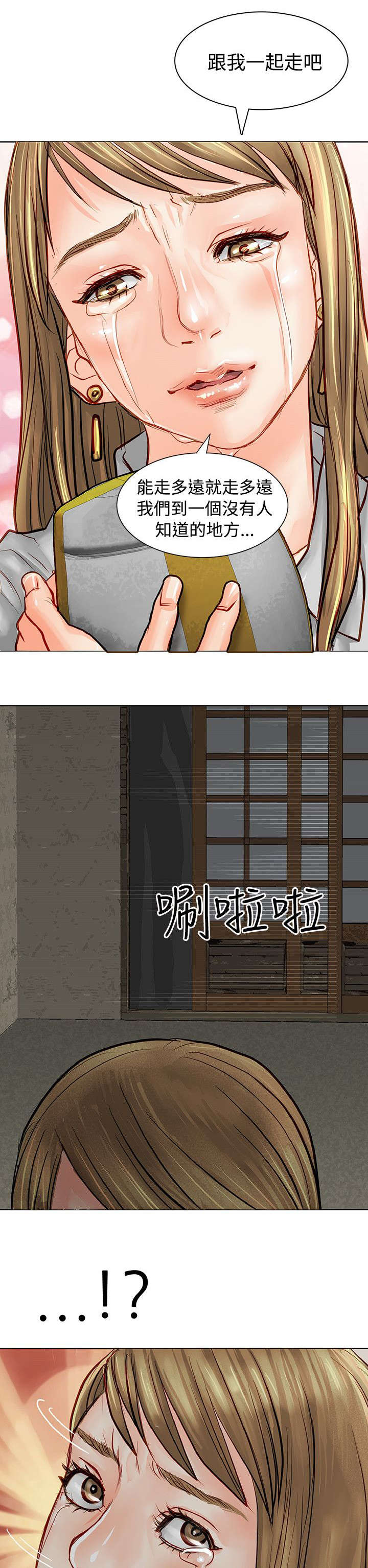 《巨额保金》漫画最新章节第7章：再次被抓免费下拉式在线观看章节第【13】张图片