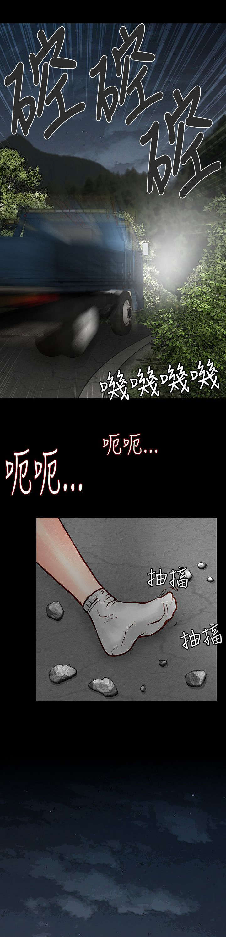 《巨额保金》漫画最新章节第8章：凶手免费下拉式在线观看章节第【5】张图片