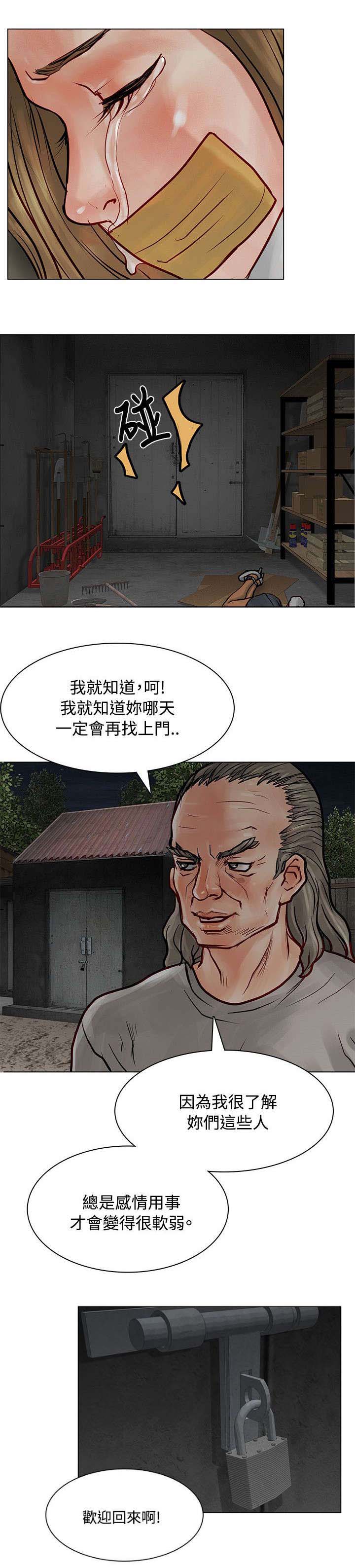 《巨额保金》漫画最新章节第8章：凶手免费下拉式在线观看章节第【3】张图片