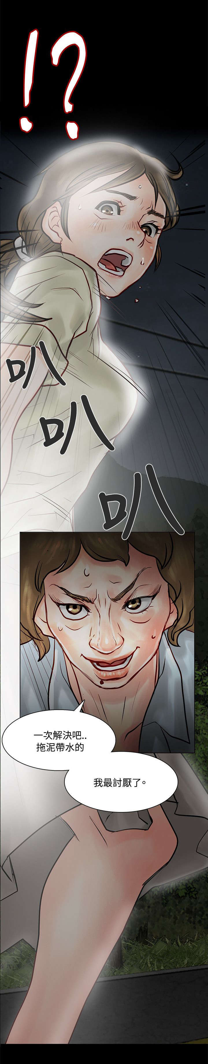 《巨额保金》漫画最新章节第8章：凶手免费下拉式在线观看章节第【6】张图片