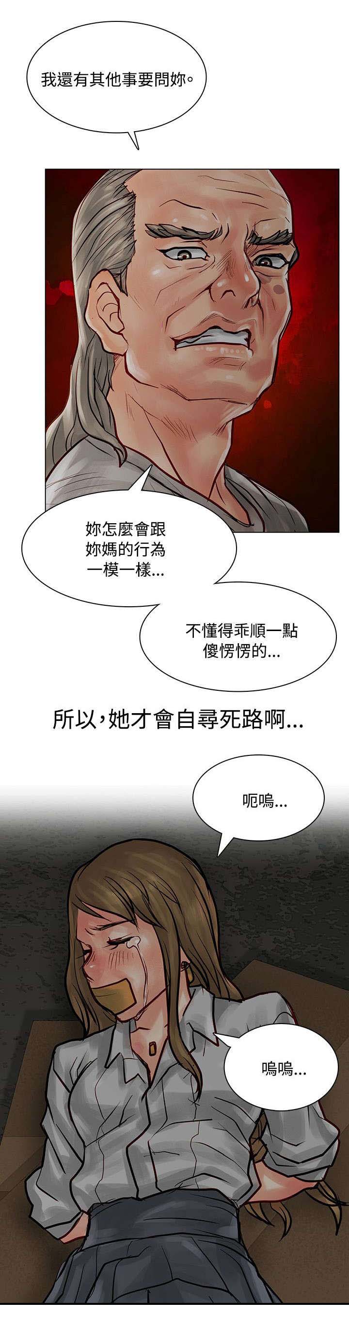 《巨额保金》漫画最新章节第8章：凶手免费下拉式在线观看章节第【12】张图片