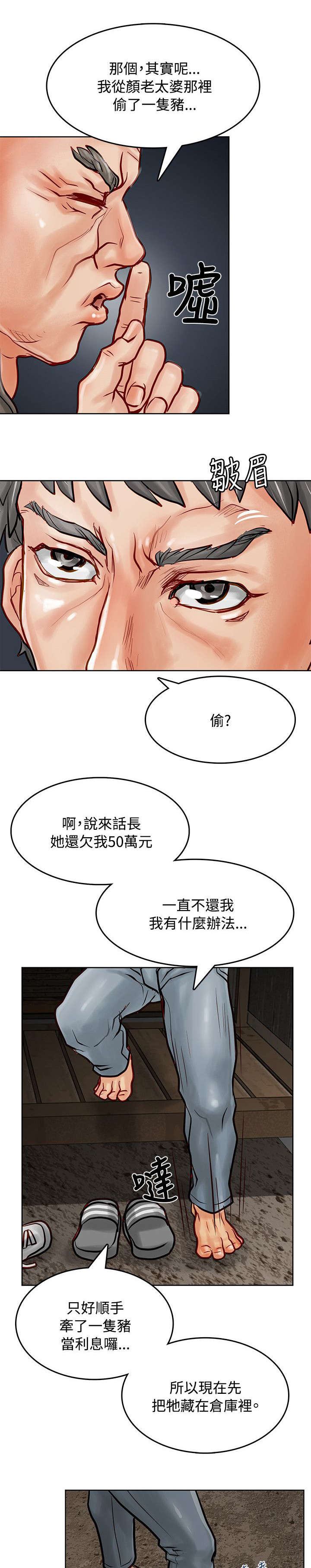 《巨额保金》漫画最新章节第9章：奇怪的声音免费下拉式在线观看章节第【2】张图片