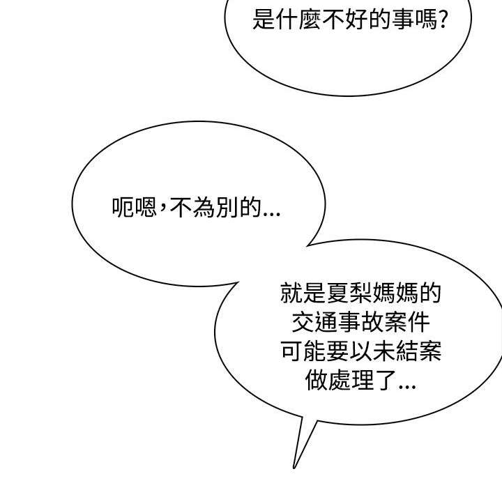 《巨额保金》漫画最新章节第9章：奇怪的声音免费下拉式在线观看章节第【9】张图片