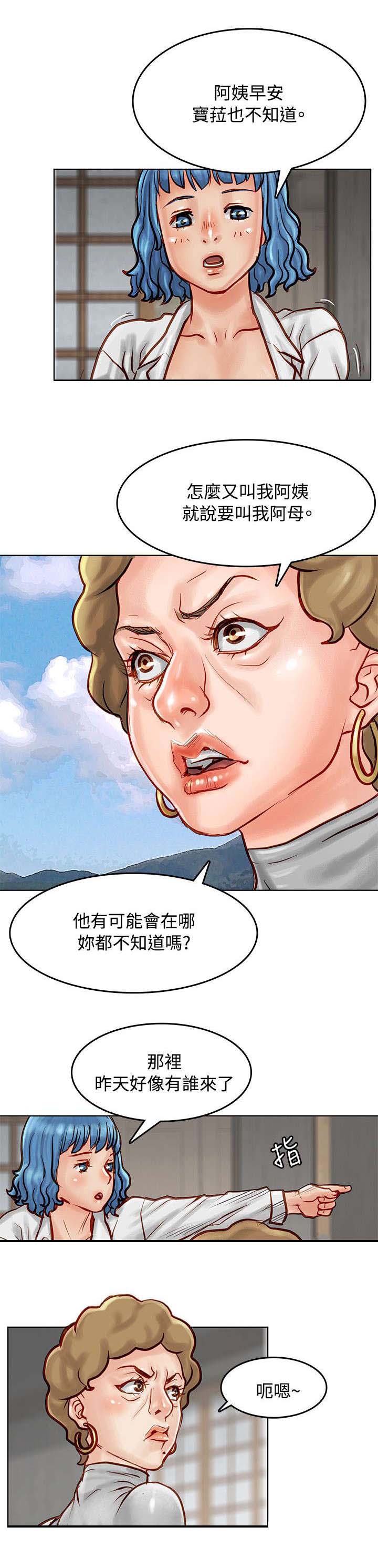 《巨额保金》漫画最新章节第11章：质问免费下拉式在线观看章节第【6】张图片