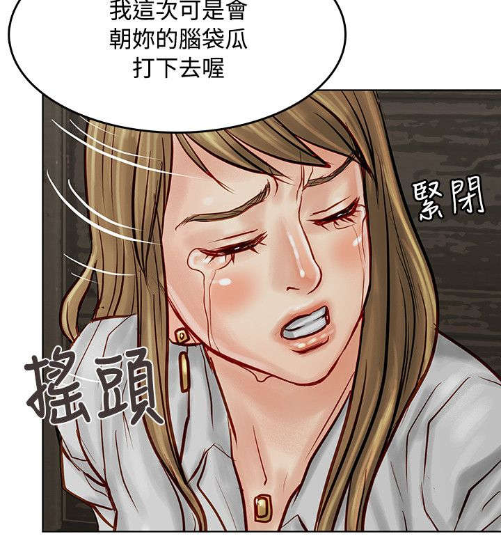 《巨额保金》漫画最新章节第11章：质问免费下拉式在线观看章节第【3】张图片