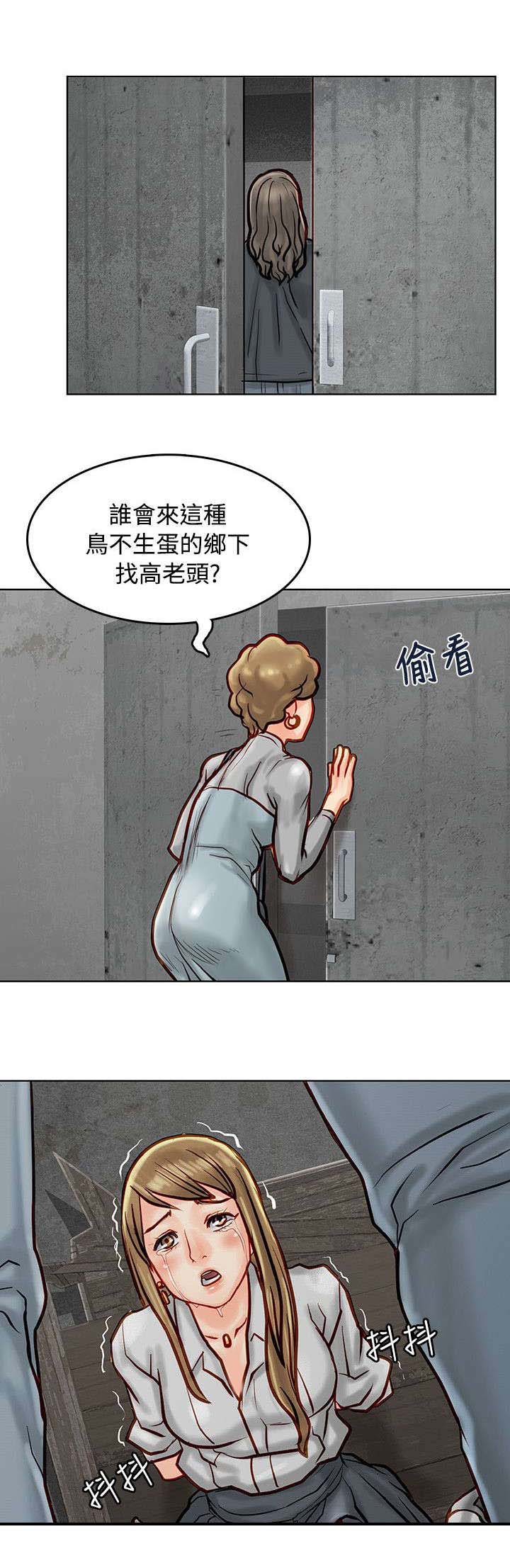 《巨额保金》漫画最新章节第11章：质问免费下拉式在线观看章节第【5】张图片