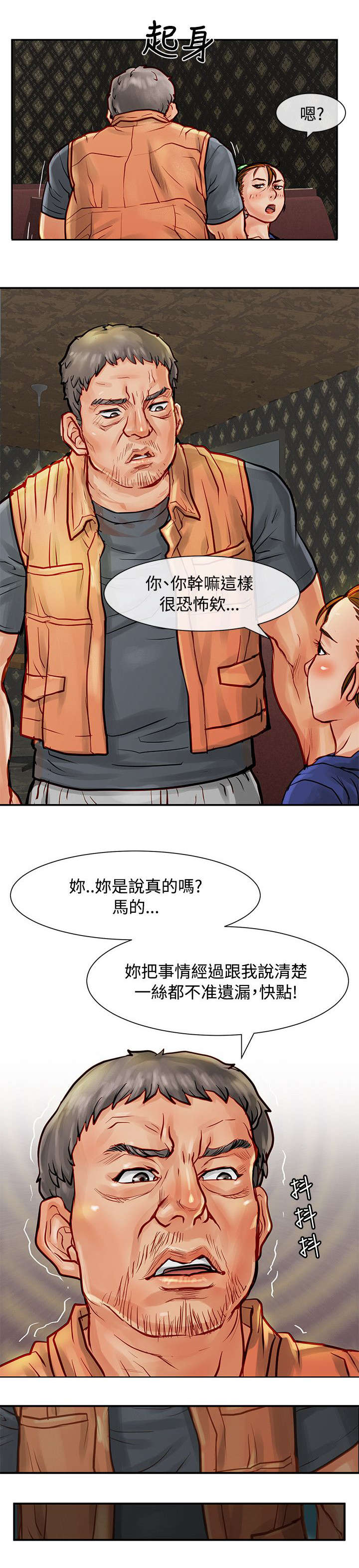 《巨额保金》漫画最新章节第12章：线索免费下拉式在线观看章节第【4】张图片