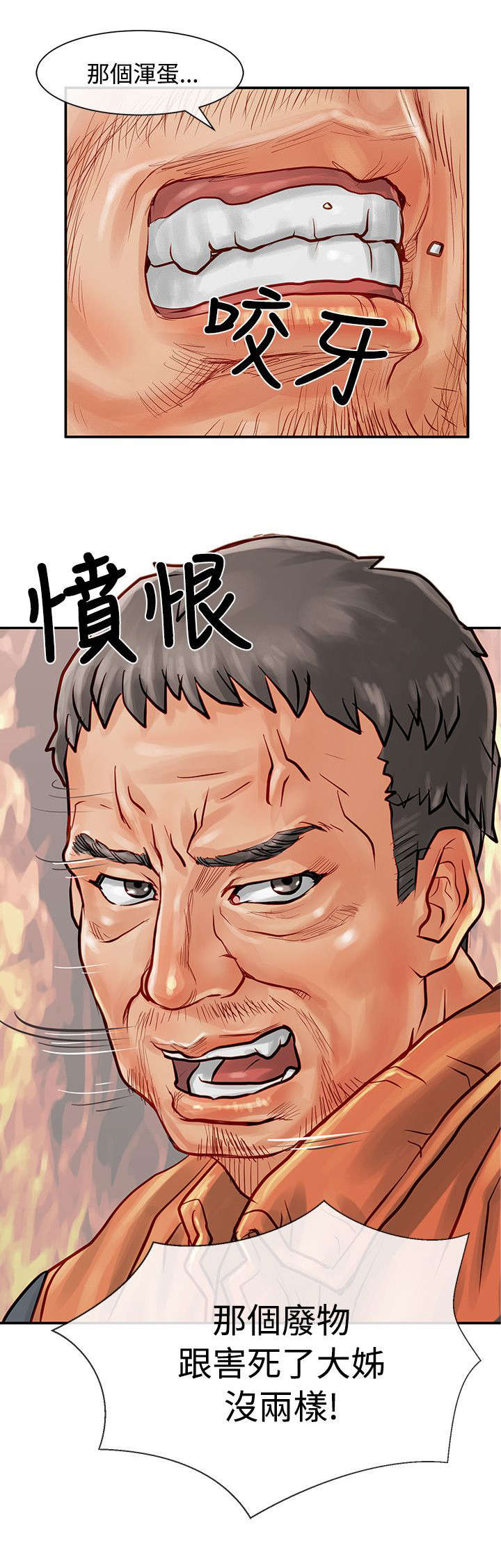 《巨额保金》漫画最新章节第12章：线索免费下拉式在线观看章节第【1】张图片