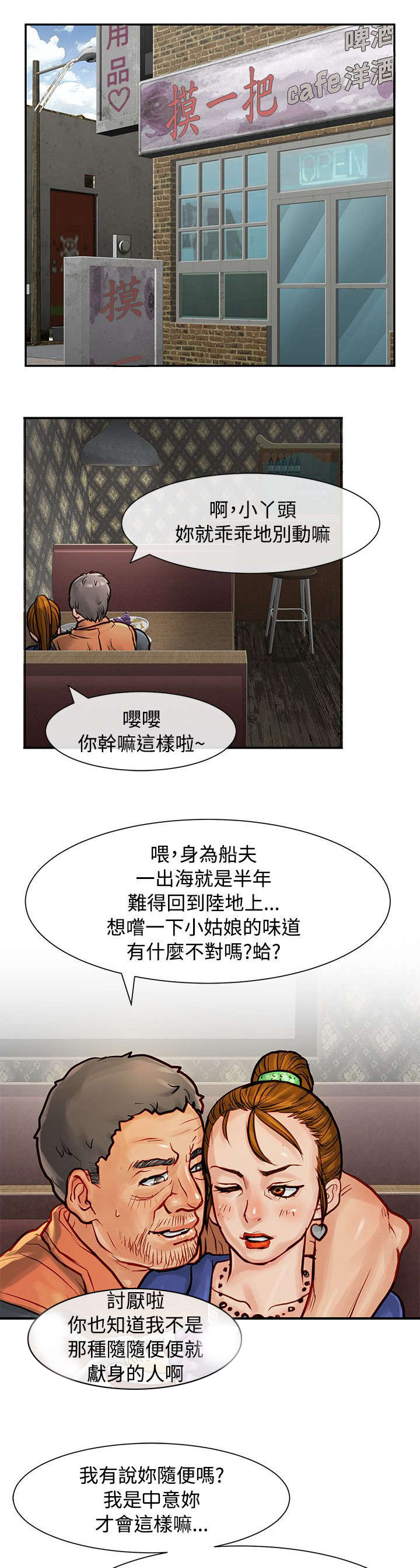 《巨额保金》漫画最新章节第12章：线索免费下拉式在线观看章节第【8】张图片