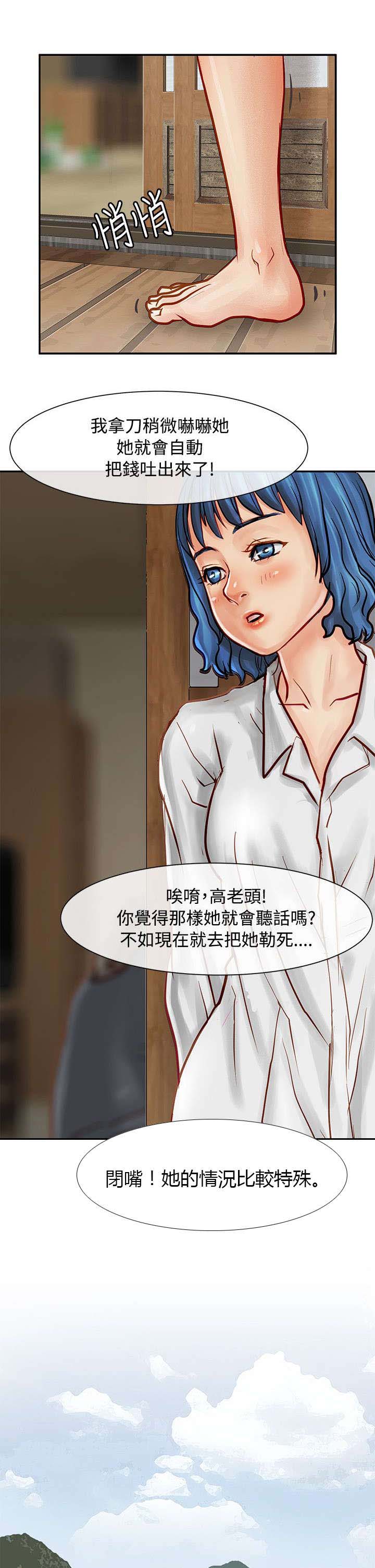 《巨额保金》漫画最新章节第12章：线索免费下拉式在线观看章节第【10】张图片