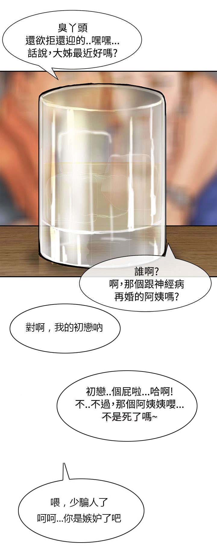 《巨额保金》漫画最新章节第12章：线索免费下拉式在线观看章节第【6】张图片