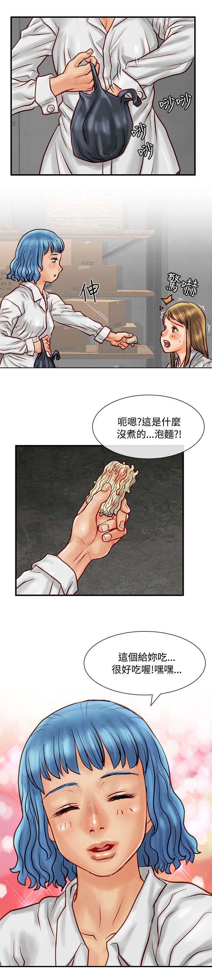 《巨额保金》漫画最新章节第13章：天使宝拉免费下拉式在线观看章节第【4】张图片