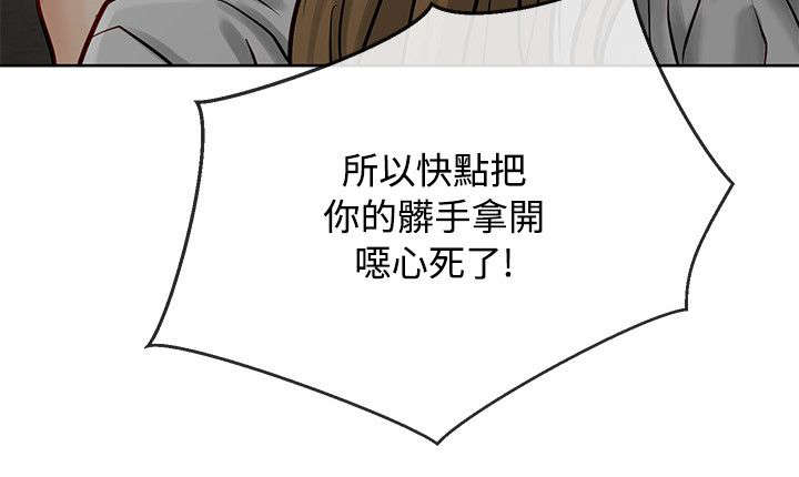 《巨额保金》漫画最新章节第14章：傲慢的家伙免费下拉式在线观看章节第【2】张图片