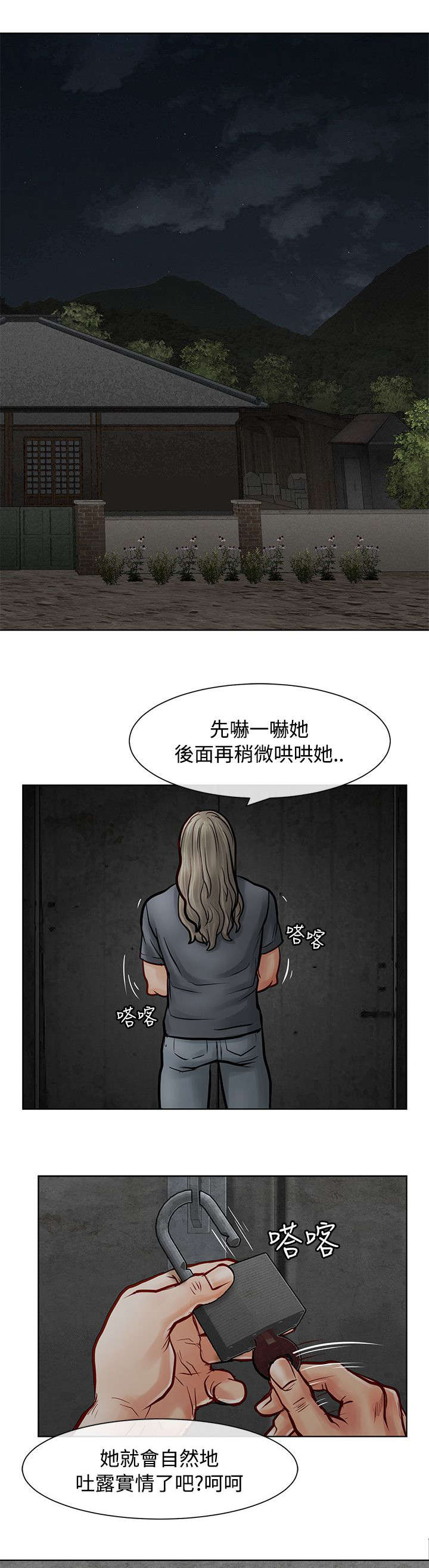 《巨额保金》漫画最新章节第14章：傲慢的家伙免费下拉式在线观看章节第【8】张图片