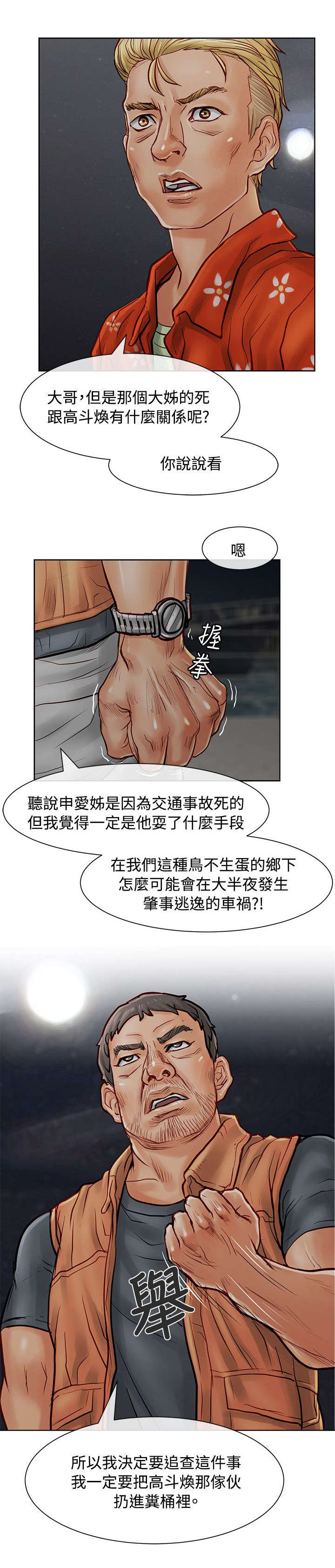 《巨额保金》漫画最新章节第14章：傲慢的家伙免费下拉式在线观看章节第【9】张图片