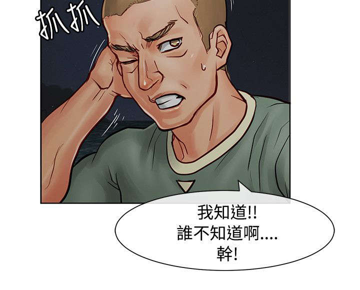 《巨额保金》漫画最新章节第14章：傲慢的家伙免费下拉式在线观看章节第【10】张图片