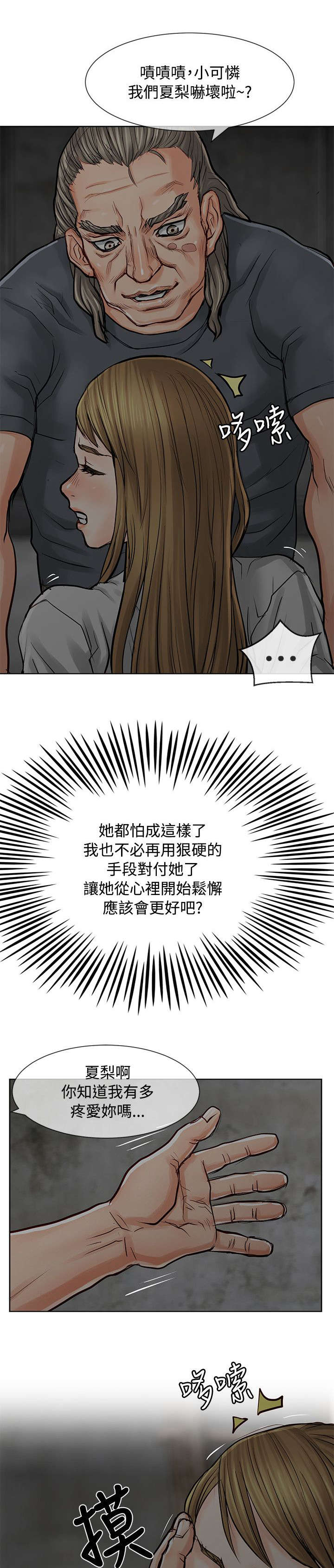 《巨额保金》漫画最新章节第14章：傲慢的家伙免费下拉式在线观看章节第【5】张图片