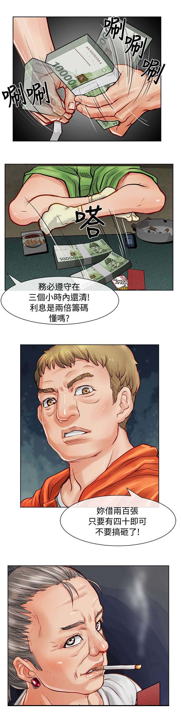 《巨额保金》漫画最新章节第15章：筹码免费下拉式在线观看章节第【2】张图片