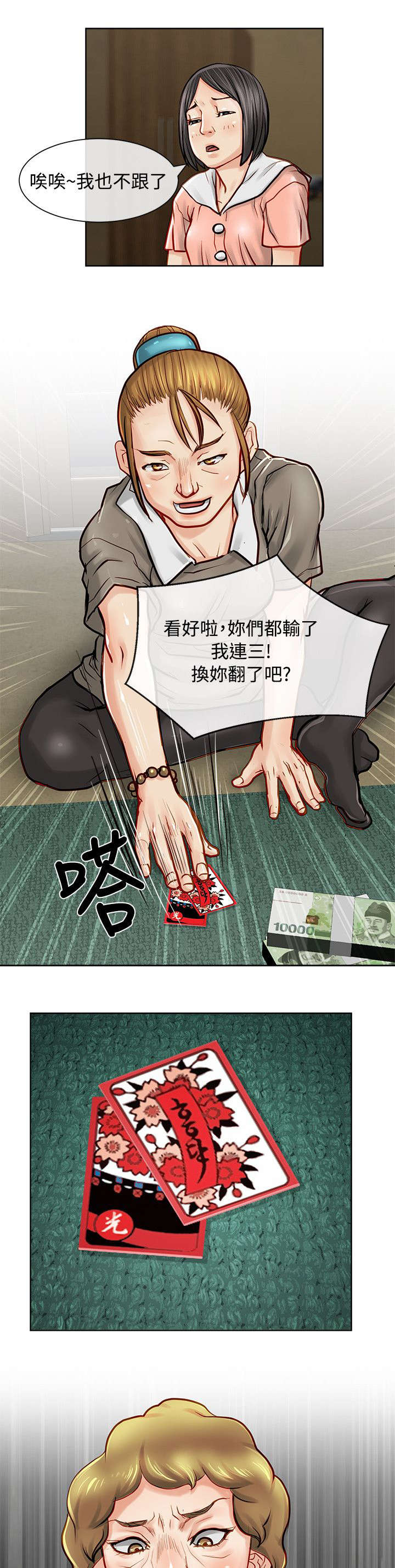 《巨额保金》漫画最新章节第16章：耍赖免费下拉式在线观看章节第【7】张图片