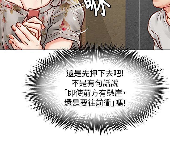 《巨额保金》漫画最新章节第16章：耍赖免费下拉式在线观看章节第【10】张图片