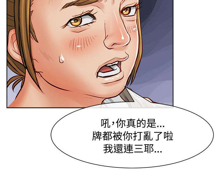 《巨额保金》漫画最新章节第16章：耍赖免费下拉式在线观看章节第【2】张图片